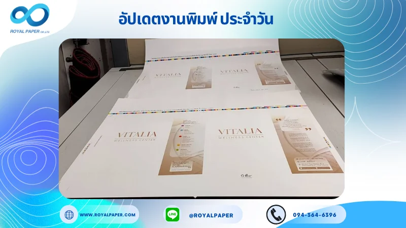 อัปเดตงานพิมพ์เลย์เดี่ยว วันที่ 25 ก.ย. 67 ถุงกระดาษ ใช้กระดาษอาร์ตการ์ด 210 แกรม ขนาด 25 x 18 นิ้ว เคลือบด้าน รองหู + รองก้น ร้อยเชือกเปียสีทอง ยาว 50 cm พิมพ์ด้วยระบบ OFFSET 4 สี พิมพ์จำนวน 1,000 ใบ