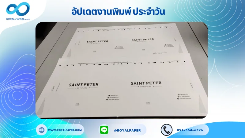 อัปเดตงานพิมพ์เลย์เดี่ยว วันที่ 27 ก.ย. 67 ถุงกระดาษ ใช้กระดาษพิมพ์อาร์ตการ์ด 190 แกรม ขนาด 25 x 12 นิ้ว เคลือบเงา รองหู + รอ ก้น ร้อยเชือกเปียสีดำ ยาว 45 cm. พิมพ์ด้วยระบบ OFFSET 4 สี พิมพ์จำนวน 300 ใบ