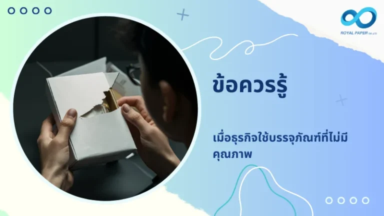 คนหนึ่งกำลังถือกล่องที่มีรอยขาดขณะตรวจสอบความเสียหายของบรรจุภัณฑ์