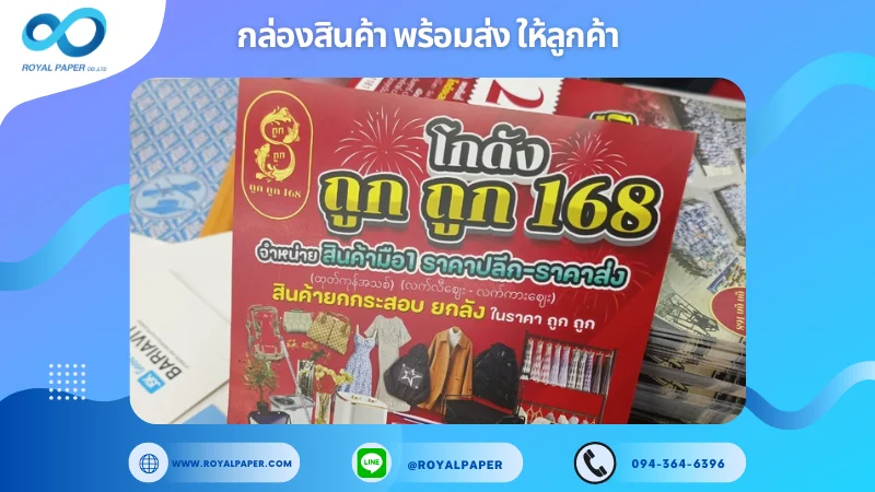 อัปเดตงานพร้อมส่งวันที่ 11 ก.ย. 67 ใบปลิว โบร์ชัวร์ ขอขอบคุณที่เลือกผลิตกับเราที่โรงพิมพ์ รอยัลเปเปอร์