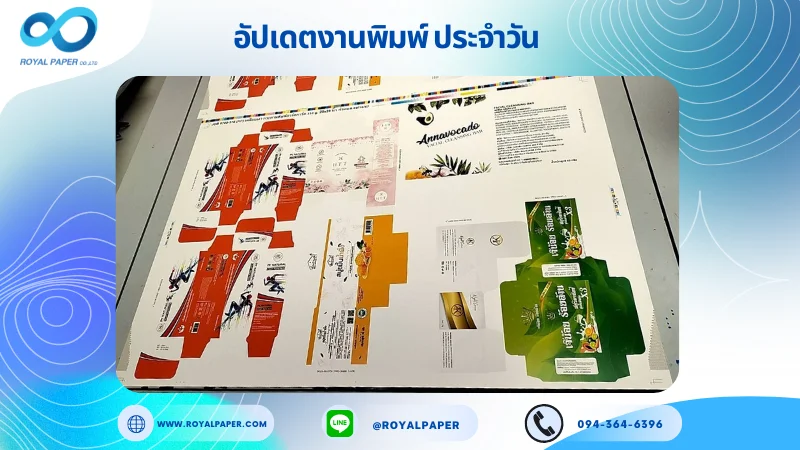 อัปเดตงานพิมพ์เลย์ร่วม วันที่ 1 ต.ค. 67 กล่องใส่สบู่ กล่องใส่ยา กล่องครีม กล่องเซรั่ม ใช้กระดาษอาร์ตการ์ด 350 แกรม ขนาด 20 x 28 นิ้ว เคลือบเงา พิมพ์ด้วยระบบ OFFSET 4 สี พิมพ์จำนวน 1,000 ใบ