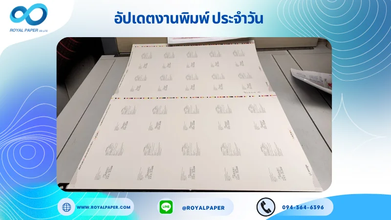 อัปเดตงานพิมพ์เลย์เดี่ยว วันที่ 2 ต.ค. 67 กล่องใส่คอนแทคเลนส์ ใช้กระดาษอาร์ตการ์ด 350 แกรม ขนาด 25 x 18 นิ้ว เคลือบพลาสติกใส เจาะหน้าต่าง กระดาษอาร์ตการ์ด พิมพ์ด้วยระบบ OFFSET 4 สี พิมพ์จำนวน 3,000 ใบ