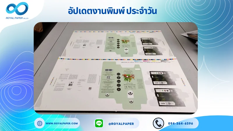 อัปเดตงานพิมพ์เลย์ร่วม วันที่ 4 ต.ค. 67 กล่องใส่โลซั่นบำรุงผิว กล่องเซรั่ม ใช้กระดาษอาร์ตการ์ด 350 แกรม ขนาด 25 x 12 นิ้ว เคลือบเงา เคเงินเงา พิมพ์ด้วยระบบ OFFSET 4 สี พิมพ์จำนวน 600 ใบ