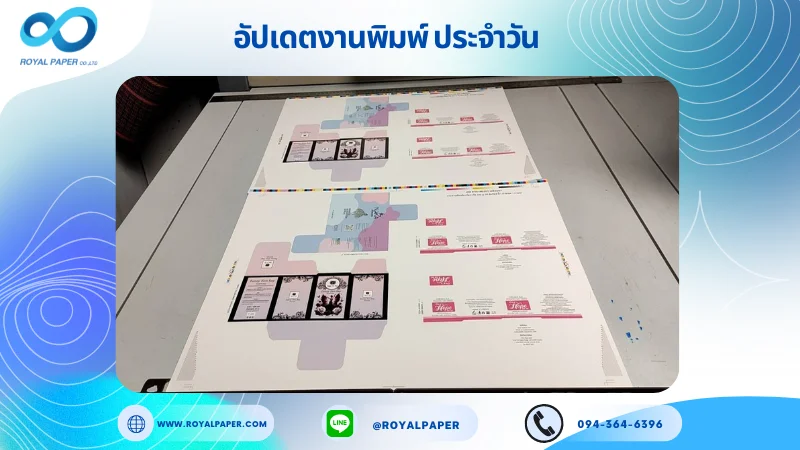 อัปเดตงานพิมพ์เลย์ร่วม วันที่ 7 ต.ค. 67 กล่องใส่กระปุกครีม กล่องสบู่ ใช้กระดาษอาร์ตการ์ด 350 แกรม เคลือบเงา ขนาด 21.5 x 15.5 นิ้ว พิมพ์ด้วย ระบบ OFFSET 4 สี