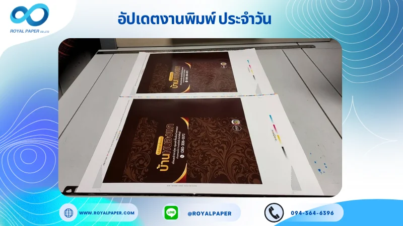 อัปเดตงานพิมพ์เลย์เดี่ยว วันที่ 7 ต.ค. 67 ถุงกระดาษ ใช้กระดาษอาร์ตการ์ด 210 แกรม ขนาด 21.5 x 15.5 นิ้ว เคลือบเงา รองหู + รองก้น ร้อยเชือกเปียสีขาว ยาว 50 cm พิมพ์ด้วยระบบ OFFSET 4 สี