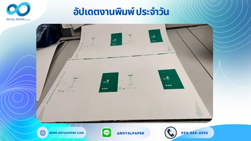 อัปเดตงานพิมพ์เลย์เดี่ยว วันที่ 8 ต.ค. 67 กล่องใส่ขวดสกินแคร์ ใช้กระดาษอาร์ตการ์ด 350 แกรม ขนาด 25 x 18 นิ้ว เคลือบด้าน ปั๊มนูน พิมพ์ด้วย ระบบ OFFSET 4 สี