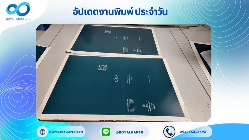 อัปเดตงานพิมพ์เลย์เดี่ยว วันที่ 9 ต.ค. 67 กล่องใส่ขวดเซรั่ม ใช้กระดาษอาร์ตการ์ด 350 แกรม ขนาด 21.5 x 15.5 นิ้ว เคลือบด้าน พิมพ์ด้วย ระบบ OFFSET 4 สี