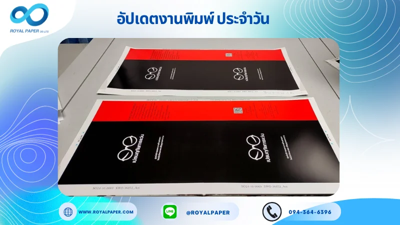 อัปเดตงานพิมพ์เลย์เดี่ยว วันที่ 10 ต.ค. 67 ถุงกระดาษ ใช้กระดาษอาร์ตการ์ด 210 แกรม ขนาด 25 x 12 นิ้ว เคลือบเงา รองหู + รองก้นเชือกรอยเปียสีขาว ยาว 30 cm พิมพ์ด้วย ระบบ OFFSET 4 สี