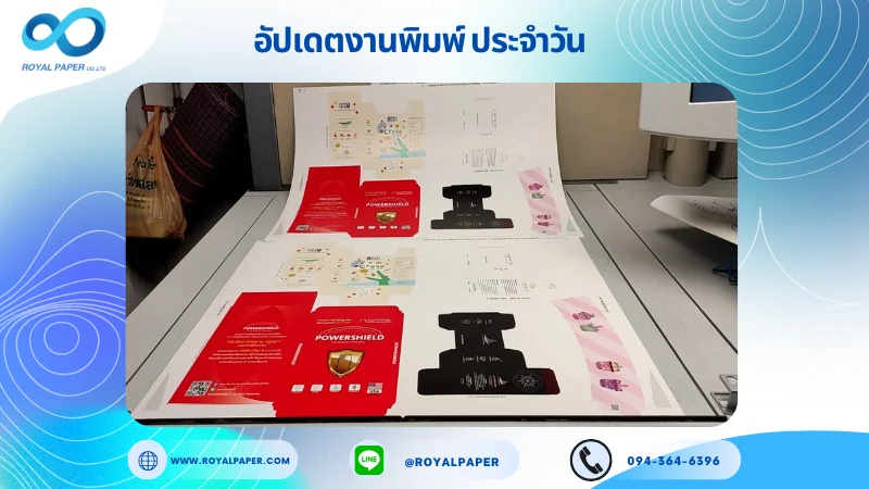 อัปเดตงานพิมพ์เลย์ร่วม วันที่ 11 ต.ค. 67 กล่องใส่ครีม กล่องใส่เซรั่ม กล่องฟิล์มติดโทรศัพท์ ปลอกแก้ว ใช้กระดาษอาร์ตการ์ด 350 แกรม ขนาด 20 x 28 นิ้ว เคลือบด้าน เคทองเงา สปอตยูวี พิมพ์ด้วย ระบบ OFFSET 4 สี