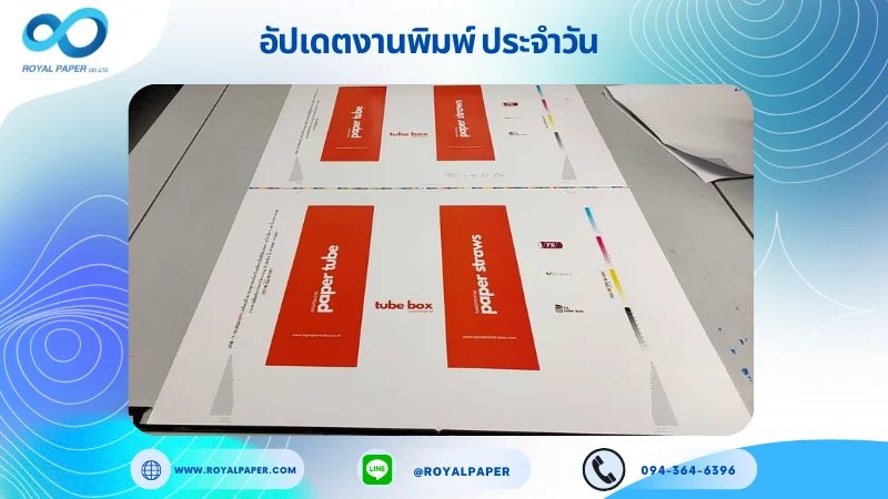 อัปเดตงานพิมพ์เลย์ร่วม วันที่ 11 ต.ค. 67 ถุงกระดาษ ใช้กระดาษอาร์ตการ์ด 210 แกรม ขนาด 21.5 x 15.5 นิ้ว เคลือบด้าน รองหู + รองก้น ร้อยเชือกเปียสีเขียวหยก 10 ใบสีขาว 490 ยาว 40 cm พิมพ์ด้วย ระบบ OFFSET 4 สี