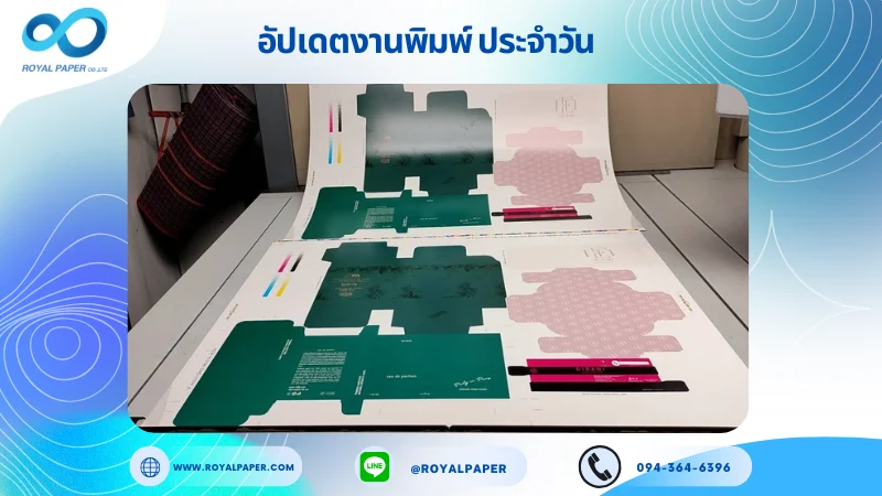 อัปเดตงานพิมพ์เลย์ร่วม วันที่ 22 ต.ค. 67 กล่องใส่ครีม กล่องเซรั่ม ใช้กระดาษอาร์ตการ์ด 350 แกรม ขนาด 20 x 28 นิ้ว เคลือบด้าน เคโรสโกลด์เงา ปั๊มจม พิมพ์ด้วย ระบบ OFFSET 4 สี