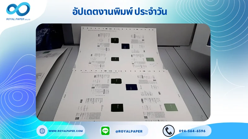 อัปเดตงานพิมพ์เลย์เดี่ยว วันที่ 23 ต.ค. 67 กล่องใส่ขวดเซรั่ม ใช้กระดาษอาร์ตการ์ด 350 แกรม ขนาด 25x 18 นิ้ว เคลือบด้าน สปอตยูวี พิมพ์ด้วย ระบบ OFFSET 4 สี