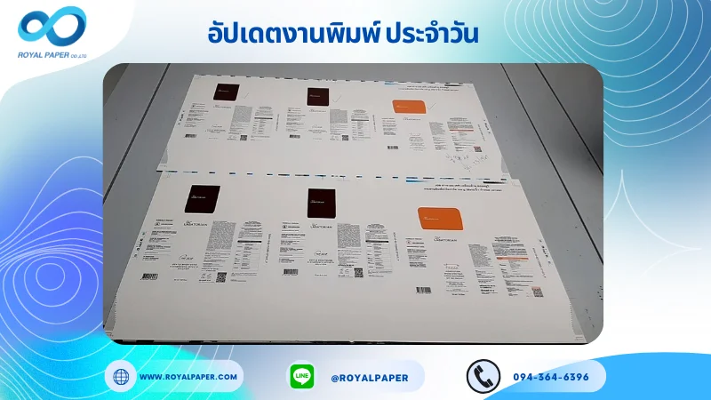 อัปเดตงานพิมพ์เลย์เดี่ยว วันที่ 23 ต.ค. 67 กล่องใส่ขวดเซรั่ม ใช้กระดาษอาร์ตการ์ด 350 แกรม ขนาด 25x 12 นิ้ว เคลือบด้าน สปอตยูวี พิมพ์ด้วย ระบบ OFFSET 4 สี