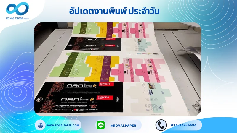 อัปเดตงานพิมพ์เลย์ร่วม วันที่ 23 ต.ค. 67 กล่องใส่สบู่ กล่องใส่ครีมกันแดด ปลอกแก้ว ใช้กระดาษอาร์ตการ์ด 350 แกรม ขนาด 25x 18 นิ้ว เคลือบด้าน สปอตยูวี พิมพ์ด้วย ระบบ OFFSET 4 สี