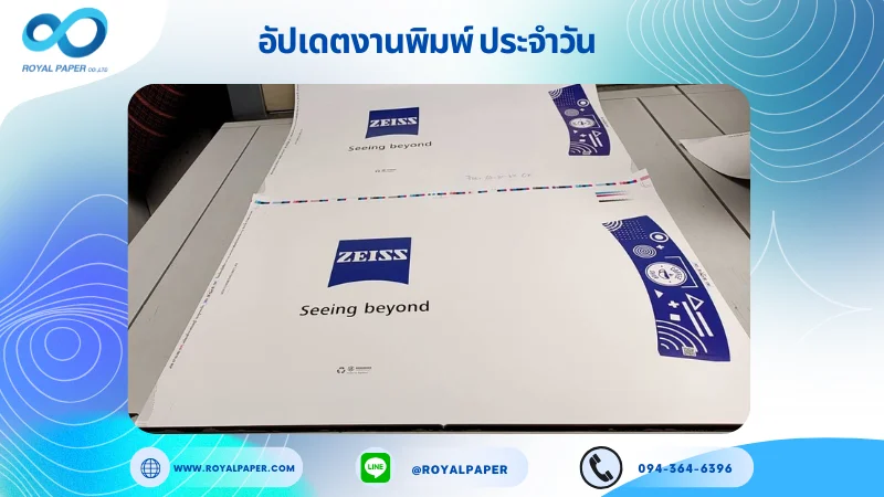 อัปเดตงานพิมพ์เลย์เดี่ยว วันที่ 24 ต.ค. 67 ถุงกระดาษ ปลอกแก้ว ใช้กระดาษอาร์ตการ์ด 210 แกรม ขนาด 25 x 18 นิ้ว เคลือบด้านย สปอตยูวี รองหู+รองก้น ร้อยเชือกเปียสีขาวยาว 55 cm พิมพ์ด้วย ระบบ OFFSET 4 สี