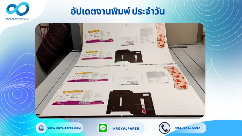 อัปเดตงานพิมพ์เลย์ร่วม วันที่ 28 ต.ค. 67 กล่องใส่ครีม กล่องใส่สบู่ ปลอกแก้ว ใช้กระดาษอาร์ตการ์ด 350 แกรม ขนาด 28 x 20 นิ้ว เคลือบด้าน เคเงิน ปั๊มนูน พิมพ์ด้วย ระบบ OFFSET 4 สี