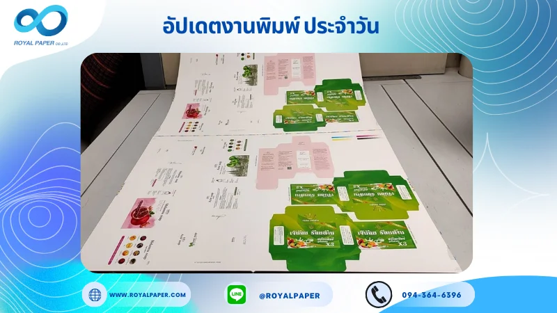 อัปเดตงานพิมพ์เลย์ร่วม วันที่ 28 ต.ค. 67 กล่องใส่สบู่ กล่องใส่ครีม กล่องอาหารเสริม ใช้กระดาษอาร์ตการ์ด 350 แกรม ขนาด 18 x 25 นิ้ว เคลือบเงา พิมพ์ด้วย ระบบ OFFSET 4 สี