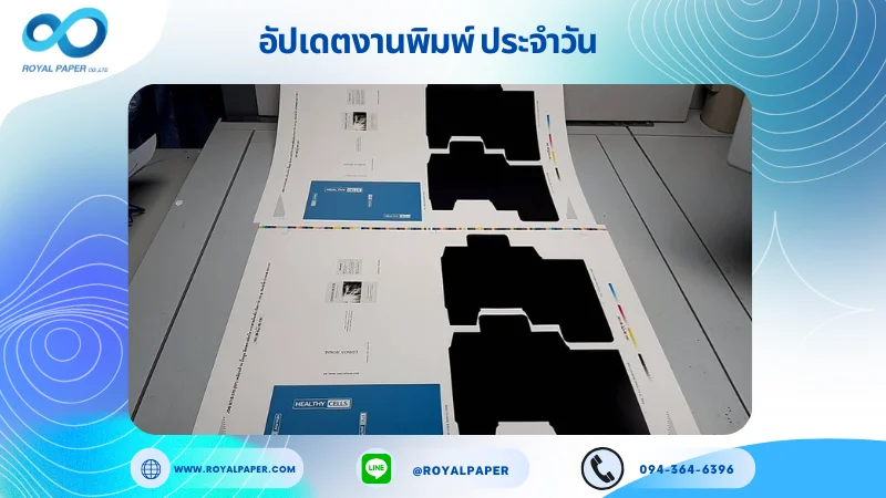 อัปเดตงานพิมพ์เลย์ร่วม วันที่ 28 ต.ค. 67 กล่องครีม ใช้กระดาษอาร์ตการ์ด 350 แกรม ขนาด 25 x 18 นิ้ว เคลือบด้าน ปั๊มนูน ติดแผ่นพลาสติกใส พิมพ์ด้วย ระบบ OFFSET 4 สี