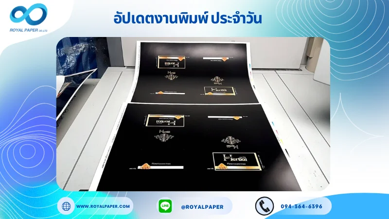 อัปเดตงานพิมพ์เลย์เดี่ยว วันที่ 30 ต.ค. 67 กล่องใส่สบู่ ใช้กระดาษอาร์ตการ์ด 350 แกรม ขนาด 25 x 18 นิ้ว เคลือบเงา เคทองเงา พิมพ์ด้วย ระบบ OFFSET 4 สี