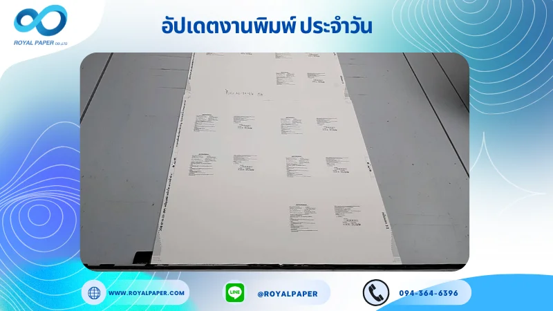 อัปเดตงานพิมพ์เลย์เดี่ยว วันที่ 30 ต.ค. 67 กล่องใส่สบู่ ใช้กระดาษอาร์ตการ์ด 350 แกรม ขนาด 15.5 x 14.33 นิ้ว เคลือบพลาสติกใส เจาะหน้าต่าง พิมพ์ด้วย ระบบ OFFSET 4 สี