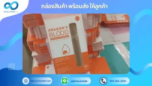 อัปเดตงานพร้อมส่งวันที่ 07 ต.ค. 67 กล่องเจล Dragon's Blood ขอขอบคุณที่เลือกผลิตกับเราที่โรงพิมพ์ รอยัลเปเปอร์