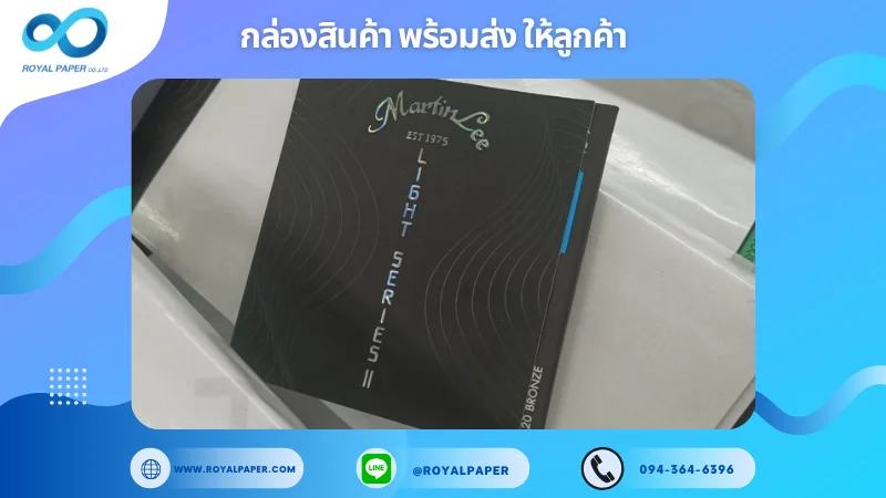 อัปเดตงานพร้อมส่งวันที่ 24 ต.ค. 67 กล่องสายกีต้าร์ MartinLee Light Series II ขอขอบคุณที่เลือกผลิตกับเราที่โรงพิมพ์ รอยัลเปเปอร์