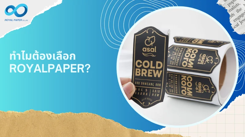 ม้วนสติ๊กเกอร์ลาย Asal Cold Brew ในดีไซน์สีดำ-ทอง