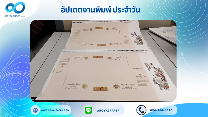 อัปเดตงานพิมพ์เลย์เดี่ยว วันที่ 4 พ.ย. 67 กล่องใส่น้ำหอม ปลอกแก้ว ใช้กระดาษแป้งหลังเทา 350 แกรม ขนาด 25 x 17.5 นิ้ว เคลือบวานิชด้าน ปั๊มนูน พิมพ์ด้วย ระบบ OFFSET 4