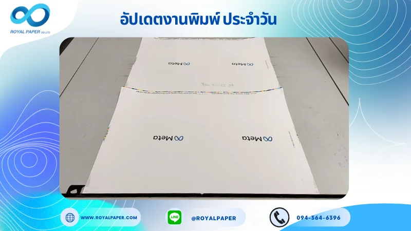 อัปเดตงานพิมพ์เลย์เดี่ยว วันที่ 5 พ.ย. 67 ถุงกระดาษ ใช้กระดาษอาร์ตการ์ด 190 แกรม ขนาด 18 x 12.5 นิ้ว เคลือบด้าน รองหู + รองก้น ร้อยเชือกเปียสีกรมอ่อน ยาว 40 cm พิมพ์ด้วย ระบบ OFFSET 4