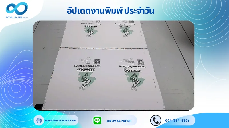 อัปเดตงานพิมพ์เลย์เดี่ยว วันที่ 7 พ.ย. 67 ถุงกระดาษ ใช้กระดาษอาร์ตการ์ด 190 แกรม ขนาด 18 x 12.5 นิ้ว เคลือบเงา รองหู + รองก้น ร้อยเชือกเปียสีขาว ยาว 40 cm พิมพ์ด้วย ระบบ OFFSET 4