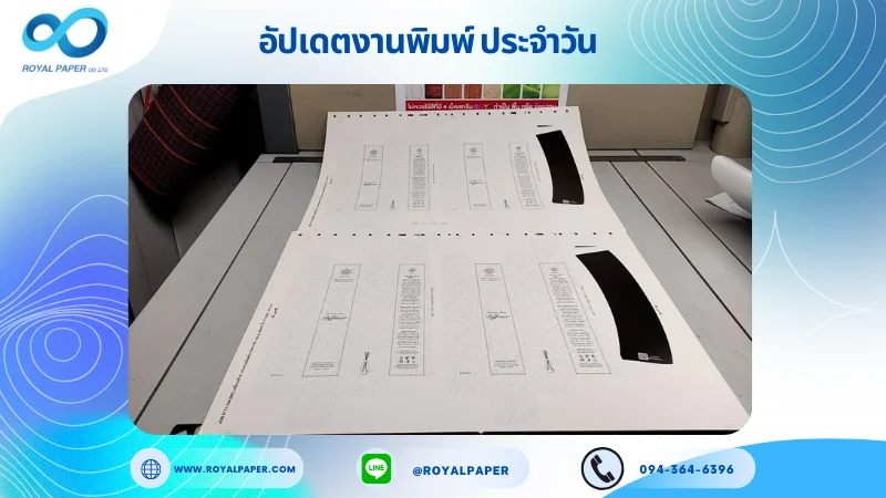 อัปเดตงานพิมพ์เลย์เดี่ยว วันที่ 9 พ.ย. 67 กล่องครีม ใช้กระดาษอาร์ตการ์ด 350 แกรม ขนาด 21.5 x 1.5 นิ้ว เคลือบด้าน ระบบพิมพ์ OFFSET 4