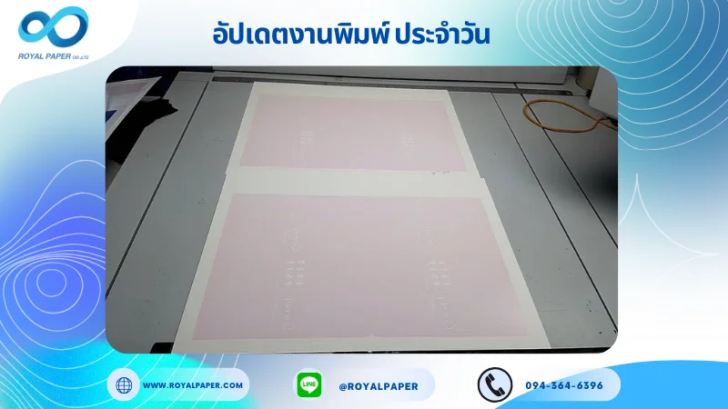 อัปเดตงานพิมพ์เลย์เดี่ยว วันที่ 5 พ.ย. 67 ถุงกระดาษ ใช้กระดาษอาร์ตการ์ด 210 แกรม ขนาด 25 x 18 นิ้ว เคลือบด้าน รองหู + รองก้น ร้อยเชือกเปียสีเหลือง ยาว 40 cm พิมพ์ด้วย ระบบ OFFSET 4