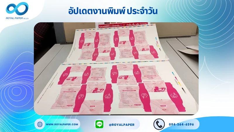 อัปเดตงานพิมพ์เลย์เดี่ยว วันที่ 13 พ.ย. 67 กล่องอาหารเสริม ใช้กระดาษอาร์ตการ์ด 350 แกรม ขนาด 25 x 18 นิ้ว เคลือบเงา เคทองเงา ปั๊มนูน พิมพ์ด้วย ระบบ OFFSET 4