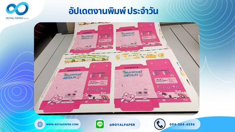 อัปเดตงานพิมพ์เลย์เดี่ยว วันที่ 14 พ.ย. 67 กล่องใส่แม่พิมพ์ ใช้กระดาษอาร์ตการ์ด 350 แกรม ขนาด 25 x 18 นิ้ว เคลือบวานิชเงา พิมพ์ด้วย ระบบ OFFSET 4