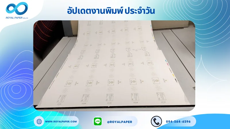 อัปเดตงานพิมพ์เลย์เดี่ยว วันที่ 14 พ.ย. 67 กล่องใส่ครีม ใช้กระดาษอาร์ตการ์ด 350 แกรม ขนาด 25 x 18 นิ้ว เคลือบเงา พิมพ์ด้วย ระบบ OFFSET 4