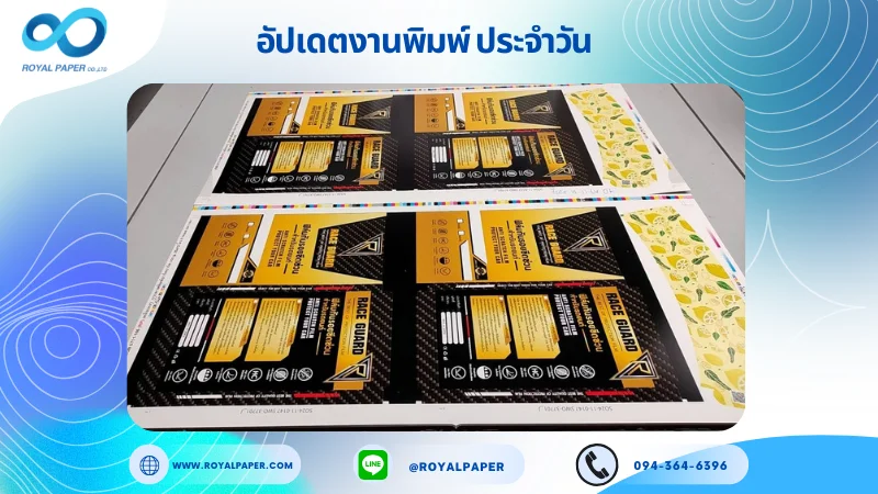 อัปเดตงานพิมพ์เลย์เดี่ยว วันที่ 14 พ.ย. 67 กล่องใส่ฟิล์ม ใช้กระดาษอาร์ตการ์ด 350 แกรม ขนาด 25 x 12 นิ้ว เคลือบเงา พิมพ์ด้วย ระบบ OFFSET 4