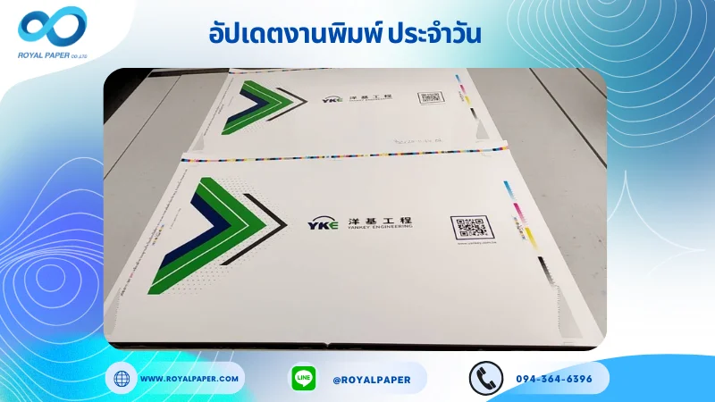 อัปเดตงานพิมพ์เลย์ วันที่ 25 พ.ย. 67 ถุงกระดาษ ใช้กระดาษอาร์ตการ์ด 190 แกรม ขนาด 21.5 x 15.5 นิ้ว เคลือบด้าน รองหู + รองก้น ร้อยเชือกเปียสีขาว ยาว 40 cm พิมพ์ด้วย ระบบ OFFSET 4