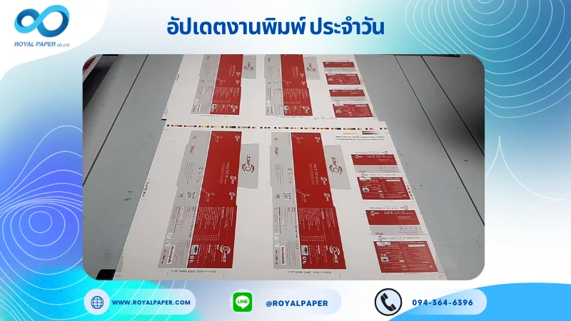 อัปเดตงานพิมพ์เลย์เดี่ยว วันที่ 2 ธ.ค 67 กล่องใส่อุปกรณ์อิเล็กทรอนิกส์ ใช้กระดาษอาร์ตการ์ด 350 แกรม ขนาด 21.5 x นิ้ว เคลือบด้าน ปั๊มนูน สปอตยูวี พิมพ์ด้วย ระบบ OFFSET 4