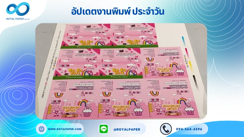 อัปเดตงานพิมพ์เลย์เดี่ยว วันที่ 2 ธ.ค 67 กล่องใส่แม่พิมพ์ ใช้กระดาษอาร์ตการ์ด 350 แกรม ขนาด 15.5 x 14.33 นิ้ว เคลือบวานิชด้าน พิมพ์ด้วย ระบบ OFFSET 4