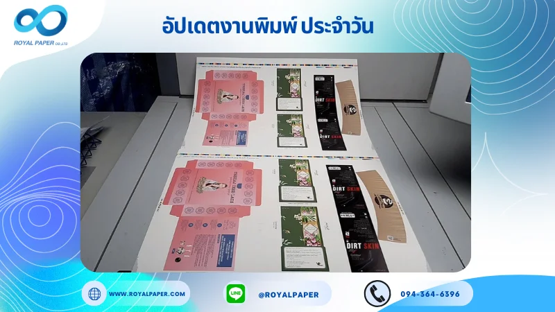 อัปเดตงานพิมพ์เลย์ร่วม วันที่ 3 ธ.ค 67 กล่องครีม กล่องสบู่ ปลอกแก้ว ฉลากสินค้า ปลอกแก้ว ใช้กระดาษอาร์ตการ์ด 350 แกรม ขนาด 25 x 18 นิ้ว เคลือบเงา เคทองเงา พิมพ์ด้วย ระบบ OFFSET 4