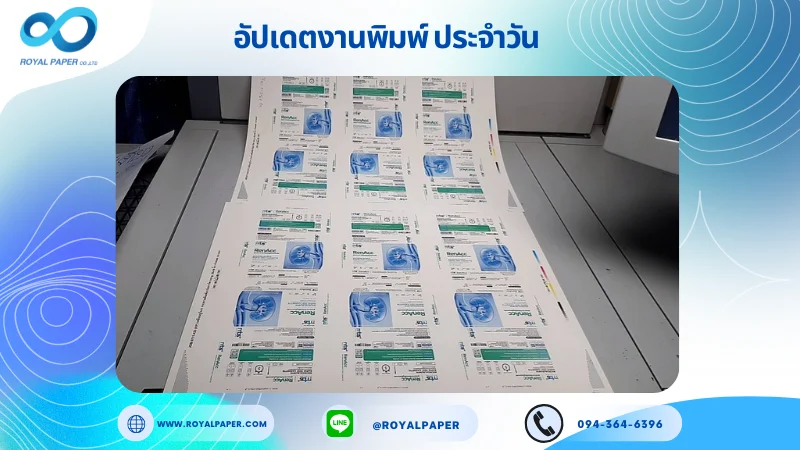 อัปเดตงานพิมพ์เลย์เดี่ยว วันที่ 3 ธ.ค 67 กล่องใส่อุปกรณ์ทางการแพทย์ ใช้กระดาษอาร์ตการ์ด 350 แกรม ขนาด 25 x 18 นิ้ว เคลือบยูวีเงา พิมพ์ด้วย ระบบ OFFSET 4