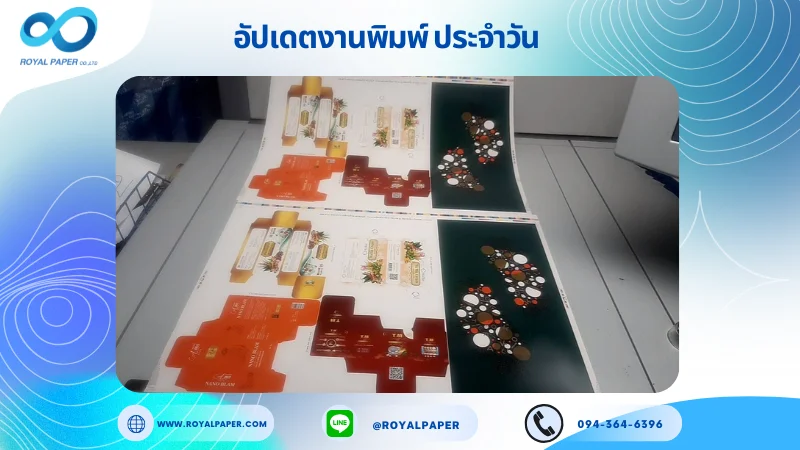 อัปเดตงานพิมพ์เลย์ร่วม วันที่ 3 ธ.ค 67 กล่องใส่ครีม กล่องใส่ครีมสมุนไพร กล่องใส่ของขวัญคริสต์มาส ใช้กระดาษอาร์ตการ์ด 350 แกรม ขนาด 25 x 18 นิ้ว เคลือบด้าน สปอตยูวี พิมพ์ด้วย ระบบ OFFSET 4