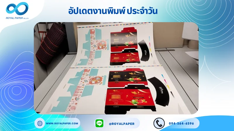 อัปเดตงานพิมพ์เลย์ร่วม วันที่ 9 ธ.ค 67 กล่องอาหารเสริม กล่องขนม ปลอกแก้ว ใช้กระดาษอาร์ตการ์ด 350 แกรม ขนาด 28 x 20 นิ้ว เคลือบด้าน พิมพ์ด้วย ระบบ OFFSET 4