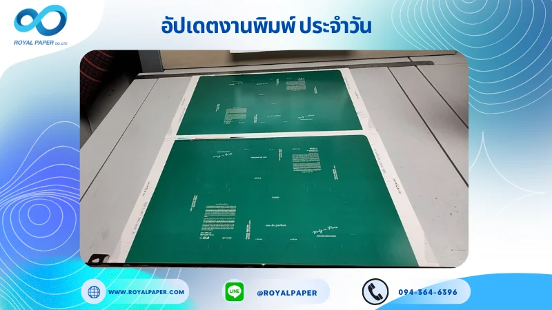 อัปเดตงานพิมพ์เลย์เดี่ยว วันที่ 9 ธ.ค 67 กล่องใส่ครีมหลอด ใช้กระดาษอาร์ตการ์ด 350 แกรม ขนาด 21.5 x 15.5 นิ้ว เคลือบด้าน เคโรสโกลต์เงา พิมพ์ด้วย ระบบ OFFSET 4