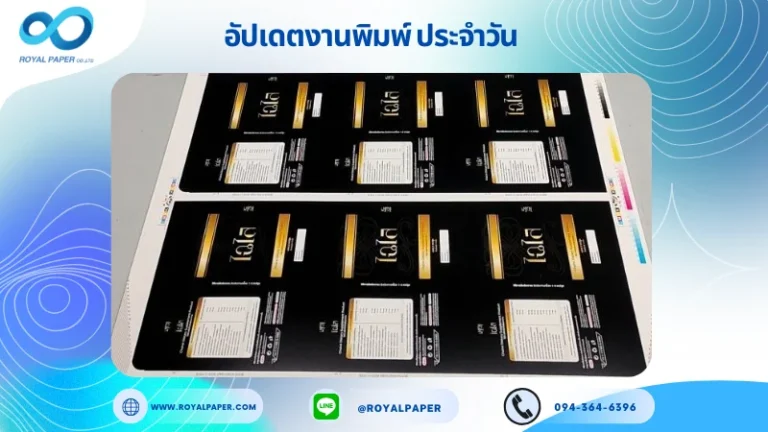 อัปเดตงานพิมพ์เลย์เดี่ยว วันที่ 9 ธ.ค 67 กล่องใส่สบู่ ใช้กระดาษอาร์ตการ์ด 350 แกรม ขนาด 15.5 x 14.33 นิ้ว เคลือบด้าน พิมพ์ด้วย ระบบ OFFSET 4