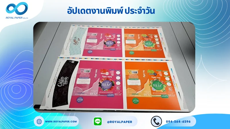 อัปเดตงานพิมพ์เลย์เดี่ยว วันที่ 13 ธ.ค 67 กล่องอาหารเสริม ปลอกแก้ว ใช้กระดาษอาร์ตการ์ด 350 แกรม ขนาด 25 x 12 นิ้ว เคลือบเงา พิมพ์ด้วย ระบบ OFFSET 4