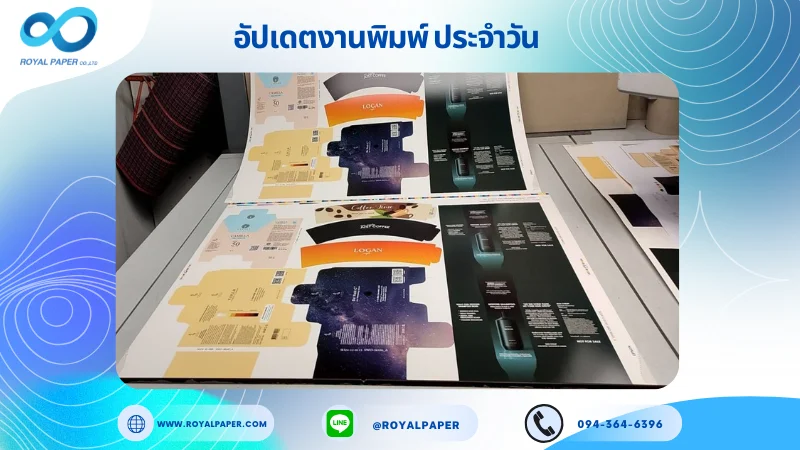 อัปเดตงานพิมพ์เลย์ร่วม วันที่ 13 ธ.ค 67 กล่องใส่ครีม กล่องเซรั่ม ปลอกแก้ว ใช้กระดาษอาร์ตการ์ด 350 แกรม ขนาด 28 x 20 นิ้ว เคลือบด้าน เคทองเงา เคทองเงิน พิมพ์ด้วย ระบบ OFFSET 4