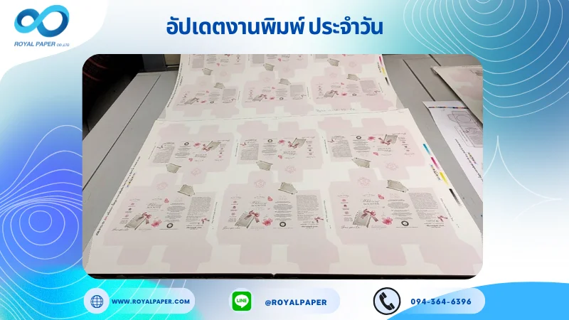 อัปเดตงานพิมพ์เลย์เดี่ยว วันที่ 13 ธ.ค 67 กล่องใส่น้ำหอม ใช้กระดาษอาร์ตการ์ด 350 แกรม ขนาด 25 x 18 นิ้ว เคลือบเงา ปั๊มนูน พิมพ์ด้วย ระบบ OFFSET 4