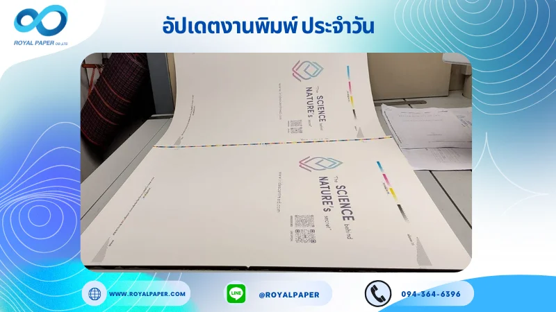 อัปเดตงานพิมพ์เลย์เดี่ยว วันที่ 11 ธ.ค 67 กล่องใส่ครีม ใช้กระดาษอาร์ตการ์ด 350 แกรม ขนาด 28 x 20 นิ้ว เคลือบเงา พิมพ์ด้วย ระบบ OFFSET 4