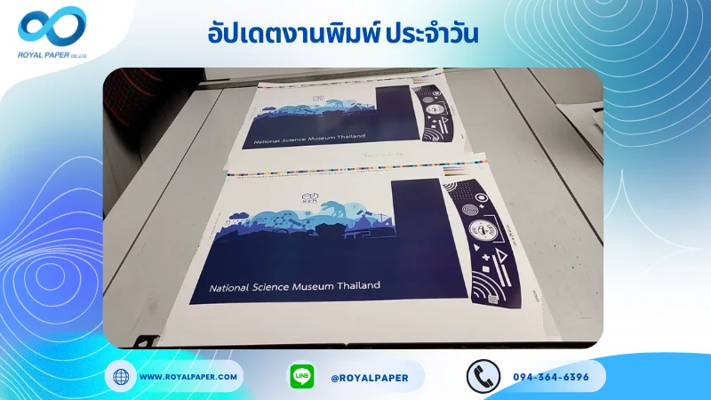 อัปเดตงานพิมพ์เลย์เดี่ยว วันที่ 12 ธ.ค 67 ถุงกระดาษ ปลอกแก้ว ใช้กระดาษอาร์ตการ์ด 210 แกรม ขนาด 21.5 x 15.5 นิ้ว เคลือบด้าน รองหู + รองก้น ร้อยเชือกเปียสีขาว ยาว 50 cm สปอตยูวี พิมพ์ด้วย ระบบ OFFSET 4